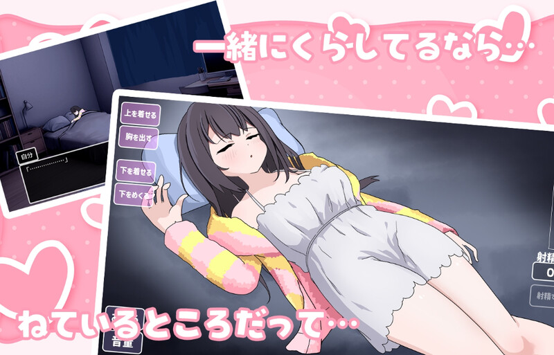 更新【养成SLG/阿黑颜/动态】能让我留宿的话我可以做那个（泊めてくれるならシていいよ） Ver1.02  内嵌AI汉化版+作弊码 [PC+安卓1.20G]